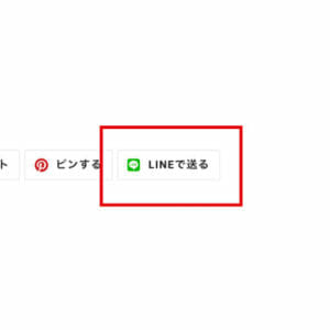 Shopifyに「LINEで送る」ボタンを追加する方法