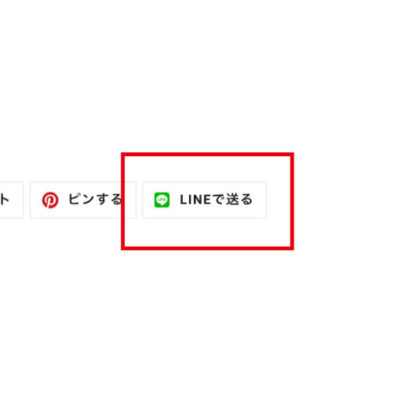 Shopifyに「LINEで送る」ボタンを追加する方法