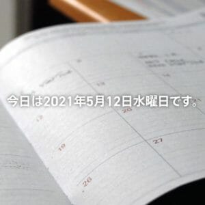 Shopifyで曜日を日本語で出力する方法